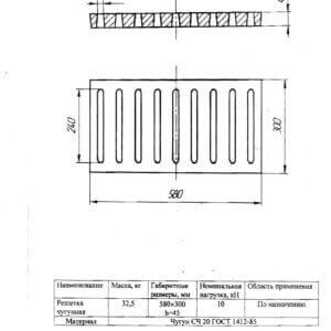 Решетка для автозаправочных станций